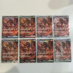 ポケモンカード　ガチグマアカツキex sar 8枚まとめ売り