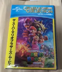 ザ・スーパーマリオブラザーズ・ムービー　DVD　 新品未開封