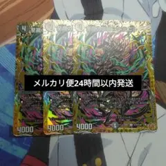 至高の邪騎スベルニル　シークレット　3枚セット