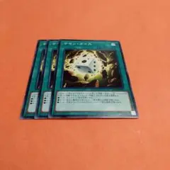 遊戯王　サモン・ダイス3枚