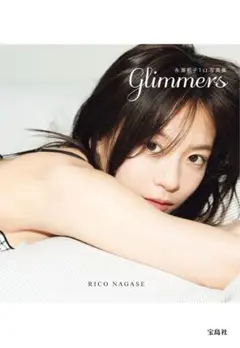 【新品】永瀬莉子1st写真集 glimmers