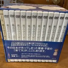 親子で学ぶ人間の基本　中国古典で読み解く人間の本質　全12巻　新品未開封