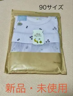 90サイズ　パジャマ　新品・未使用