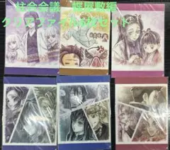 【新品未開封】鬼滅の刃　クリアファイル6枚セット柱合会議 蝶屋敷