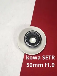 2025年最新】kowa 50 1.9の人気アイテム - メルカリ
