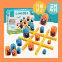箱付き 即日発送◎ゴブレットゴブラーズ ○×ゲーム 知育 ボードゲーム