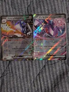 ポケモン　ポケカ　プリジュラス　ゲノセクト　ex