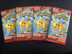 マクドナルドコラボ　ポケモンプロモカード　4個