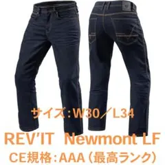 REV'IT/CE規格:AAA のライディング・ジーンズ 30インチ