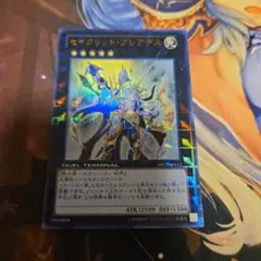 遊戯王 セイクリッド・プレアデス DTC2 ウルトラ