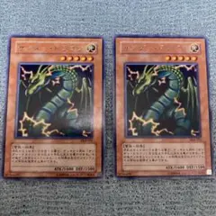 遊戯王　サンダー・ドラゴン　DL4 レア2枚