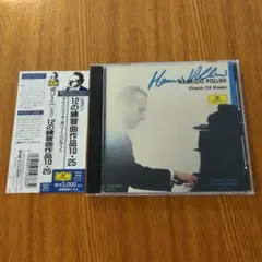 ショパン 12の練習曲作品10・25 ポリーニ