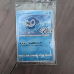 ポッチャマプロジェクトポッチャマ　プロモカード 232/S-P