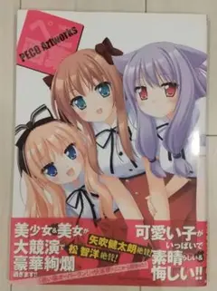 ぺこのきせき ぺこ画集