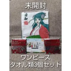 ワンピース タオル ハンドタオル 3個セット