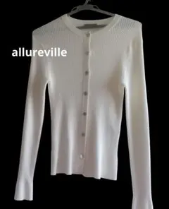 allureville ホワイト リブ編み カーディガン