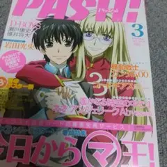 付録はピンナップのみ