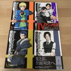 モノクローム・ファクター 【全11巻初版本・4巻以外帯付き】限定版、未開封など有 モノクローム・ファクター 全11巻 - メルカリ