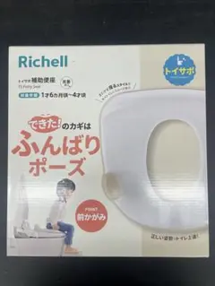 【未使用・未開封】トイサポ 補助便座