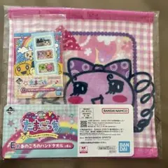 たまごっち 1番くじ　E賞 あのころのハンドタオル
