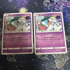 ポケモンカード ちんもくのすず エクストラ