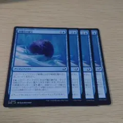 氷魔法の秘宝 4枚 ②