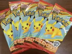 ポケモンカード プロモカードパック 5パック