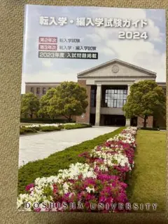 【新品未使用】ECC編入学情報センター【3点セット】 2025年最新】ecc編入学院の人気アイテム - メルカリ