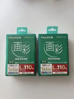 FUJIFILM 高級写真用紙　L 110枚入り 2セット　光沢
