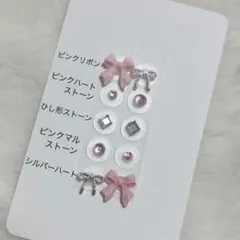 推しカラーピンク　耳ツボジュエリー　（現品）