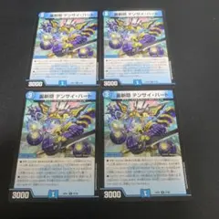 裏斬隠テンサイ・ハート　4枚