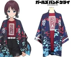 ガールズバンドクライ　AniBirth 井芹仁奈 羽織&Tシャツ　法被 井芹仁菜の「傍若無人」法被（総裏仕立） [ガールズバンドクライ