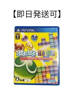 ぷよぷよテトリス PS Vita