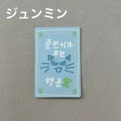 Boys2Planet ボイプラ2 ラッキーカード トレカ ジュンミン