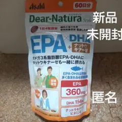 ディアナチュラスタイル EPAxDHA+ナットウキナーゼ60日分 x1袋