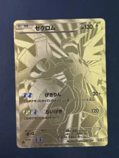 ポケモン - レシラム 094/093,ゼクロム 095/093 買取相場】-ポケカ-レシラム(-)(EBB-094-093)【Cardshop Serra】