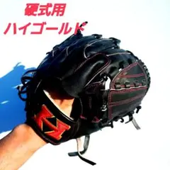 グローブ 硬式 投手用 HI-GOLD ハイゴールド