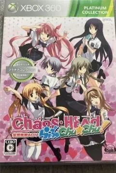 Chaos;Head らぶChu☆Chu! プラチナコレクション