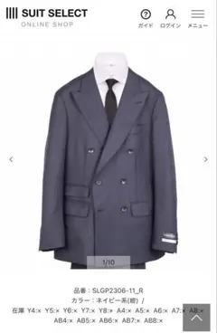 最終値下げ SUIT SELECTダブルスーツ ネイビー NEW ZEALAND