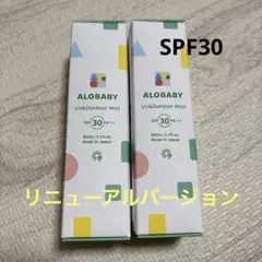 ALOBABY UV&Outdoor Mist SPF30 80mL 2本セット