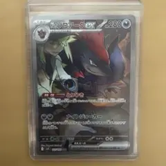 Nのゾロアークex SAR SV9 バトルパートナーズ 127/100