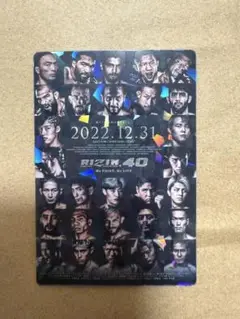 RIZIN 40 ポテトスティックカード