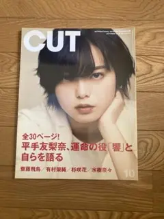 切り抜き◆水樹奈々 1058ページ(声優/大量) 【即購入OK♪】メルカリ出品中 切り抜き◇水樹奈々 1058ページ(声優/大量) 【即購入OK