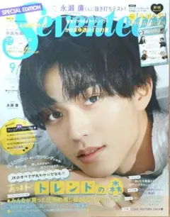 SEVENTEEN 2020年9月 付録なし