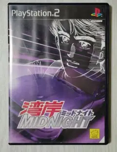 【ps2】湾岸ミッドナイト MIDNIGHT（送料込み）