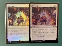 MTG 真昼の決闘　foil 2枚