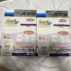 インクジェットプリンタラベル(２つ)