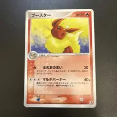 ブースター ☆ 拡張パック 金の空、銀の海 013/106 ポケモン