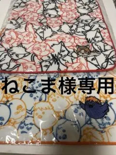 ハイキューハンドタオル烏野音駒2点セット