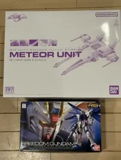 2025年最新】HG 1/144 ミーティアユニット+フリーダムガンダム
